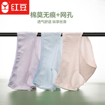 Red bean lady traceless light cotton mo panties spring and summer new product counter stretch breathable mesh color spun briefs woman
