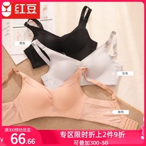 Red bean womens Underwireless soft breathable bra Womens solid color simple wide flank comfort bra