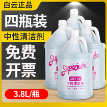 White Clouds Clean Bullies All-round Water Sex Cleaners Home Descaling Powerful Decontamination Hotel Wash Tile Flooring JB112