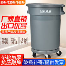 White Cloud Large Size Plastic Bucket Round Trash Can Kitchen Industrial Sanitation Property Outdoor Large Capacity Thickening Tlarger