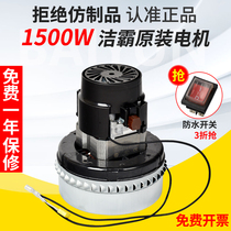 Original Dress Cleaner Motor Accessories BF501B Suction Machine Motors 1000-1500W High Power BF856