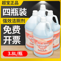 Super Treasure Large Barrel Fit Toilet Lotion Toilet Detergent Hotel Powerful Toilet Decontamination Deodorant Clear Scent Type Descaling