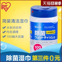 Japan IRIS Love Rieth Sanitary Wet Towels Kitchen Wet Paper Towels Barrel Rubbed Shoes Alcohol Kitchen Adults Clean Sanitary