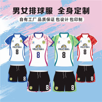 College volleyball suit custom mens and womens team uniform air volleyball game special clothing group purchase printed top blue