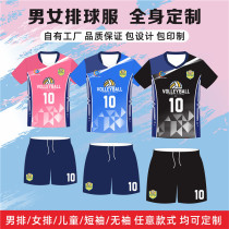 Volleyball suit Team uniform custom beach volleyball game suit Mens and womens volleyball suit training suit Short sleeve top