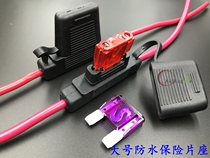 BIG NUMBER CAR INSERTS FUSE BOX WATERPROOF INSURANCE SHEET BOX CAR FUSE SOCKET TAKE ELECTRICAL LARGE NUMBER WITH WIRE