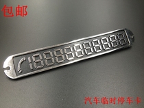 Car used temporary parking card for temporary parking Billboard message card parking card docked move phone number