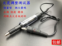 Automotive High Voltage High Pressure Pack Car Spark Plug Tester Spark Plug Adjustable Detector Jump Fire Gauge