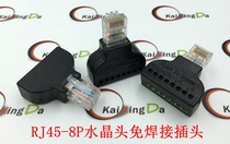 Eight-core crystal head free of welding plug RJ45 network computer crystal head 8P8C crystal head welt-free socket