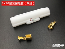 6x30 nylon material fuse shell peanut shell high temperature resistant flame retardant fuse seat double wire fuse tube seat