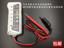 Storage battery tester for 6V12V electric storage bottle capacity detector of automobile battery cell and charging system