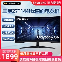 Samsung C27G54TQWC Display 27 inch Xuanlong Knight 2k e-sports screen 144Hz high refresh rate 1Ms speed response HDR10 high color G5 game 32 LCD