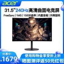 Acer Acer XZ320Q X QX display 31 5 inch Shadow Knight 1500R curvature e-sports curved screen full HD lift rotation 240Hz 1ms