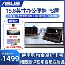 Asus Asus MB16AMT 15 6 inch 1080p desktop laptop external USB ten touch business office external hand tour portable monitor MB16A