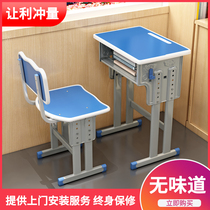Primary School Students Manufacturer Direct Marketing School Single Class Table And Chairs Training Course Tutoring Table Children Study Can Lift Wholesale