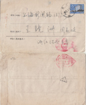 77-9-15 Dropped in Shanghai with 23 pieces of the next crescent B character machine stamped and pasted 17 real letter F3198