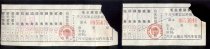 Paper Products Old Objects Nostalgic Collection Cultural Revolution Quotations New Township Car Passenger Ticket 2