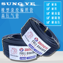 Oil-resistant rubber-plastic braided pressure-resistant pipe 6 5mm high pressure wear-resistant oil-resistant tire inflation pipe 100 m roll