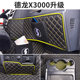 ເຫມາະສໍາລັບ Shaanxi Automobile Delongx3000 mats ຊັ້ນພິເສດ mats ໃຫມ່ອ້ອມຮອບຢ່າງເຕັມສ່ວນ cab ລົດບັນທຸກຂະຫນາດໃຫຍ່ສະຫນອງການດັດແກ້ການຕົບແຕ່ງ