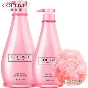 COCOVEL香体沐浴露 持久留香家庭装女男士补水香水沫浴液乳套装
