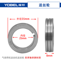 Secondary Welding Machine Wire Feeding Wheel 0 8 1 0 1 2 Inner Tray Air Protection Welding Wire Feeding Wheel Wire Feeder Accessories Complete