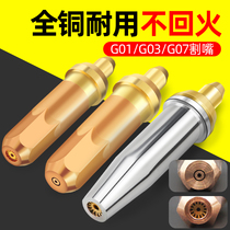 Oxygen Cutting Mouth Acetylene Cutting Mouth Propane G03 Gas Liquefied Gas Cutting Tip Plum Cutting Torch Nozzle Type 100 Handpiece Nozzle