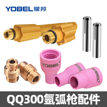 TIGQQ300 Argon Arc Welding Gun Accessories Argon Arc Welding Porcelain Nozzle Connector Purple Copper Tungsten Needle Clamp Barrel Press Cap