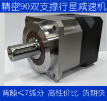90 Double support planetary reducer PGL90 PB90 PS90 GPX90 PSF90-5-10-20