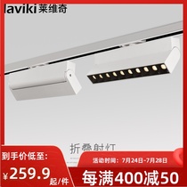 Track spot light Adjustable angle Clothing store commercial led ceiling light Living room background wall guide light Track light