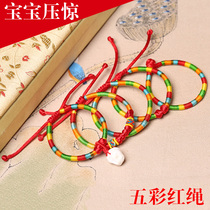 Crystal stall baby childrens colorful rope red rope Ping Knot bracelet jewelry handmade Dragon Boat Festival hand rope accessories