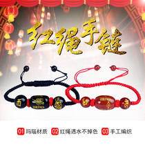 Crystal stalls new year of cattle and Tigers twelve Zodiac red agate bracelet obsidian accessories red rope bracelet