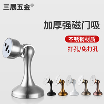 Stainless steel thickness door suction without punching strong magnetic wall suction bathroom door collision door to suction floor