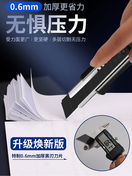 Maeda Blade 유틸리티 나이프 절단 용지 벽지 산업 18mm9 두꺼운 높은 경도 작은 필름 블랙 블레이드 Maeda Blade 유틸리티 나이프 절단 용지 벽지 산업 18mm9 두꺼운 높은 경도 작은 필름 블랙 블레이드