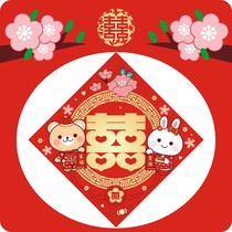 Happy character cartoon wedding wedding room layout gate wedding new House brown bear happy word door paste 100 years good Kitty