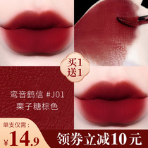 Milk lips muddy lips glazed red women do not lose color waterproof students' affordable small brand without cups