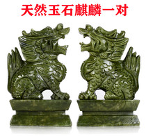 Natural South Jade Unicorn ornaments a pair of large home accessories office decoration gifts living room furnishings