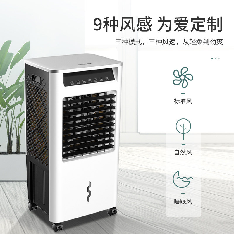 meiling air conditioner fan cooler fan air conditioner fan industrial single cooling small humidification small air conditioner