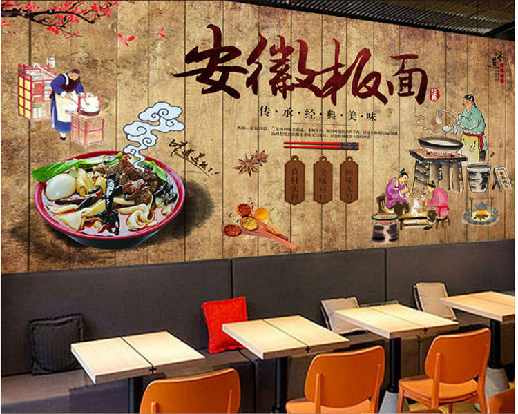 复古怀旧安徽板面背景墙面馆装修墙纸餐饮店壁画小食店快餐店装饰