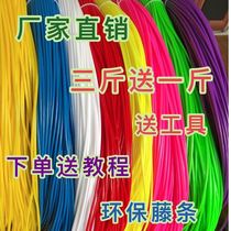 Solid Woven Basket Material Vines Handmade Diy Material Round Solid 2 5 mm woven basket and other handicraft plastic