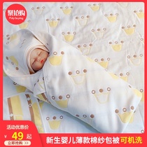 Baby blanket cotton summer baby blanket 6 layers of gauze towel Newborn baby delivery room cloth All-season universal