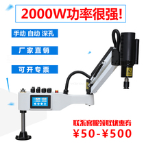 Smart electric tapping machine Automatic servo tapping machine Handheld desktop universal rocker intelligent CNC large and small type