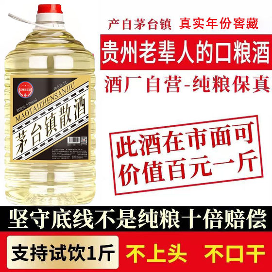 Guizhou pure grain sauce flavor 53 degree bulk raw pulp Kunsha old wine manufacturer direct foam wine drink self-drinking white wine
Guizhou pure grain sauce flavor 53 degree bulk raw pulp Kunsha old wine manufacturer direct foam wine drink self-drinking white wine