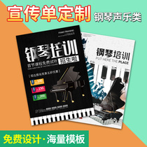 Piano training leaflet printed violin ancient competition guitar interest class DM single page design and production art vocal poster folding color page music education and training institutions brochures customized