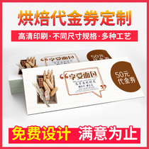 Cake shop voucher custom dessert dessert snack roll voucher printing West Point birthday pastry promotion card design bread dessert DIY baking voucher cash voucher custom