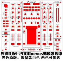 Pioneer DJM2000nexus second generation mixing countertop DJ player protective film film off-the-shelf