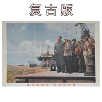 Mao Mao Maos standard wall painting Grandpa Maos painting of retro decoration mural hanging image followed by Chairman Mao