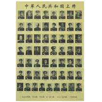 Fifty-seven general portraits are hung up in the old version of the 57th old version of the mural hanging posters
