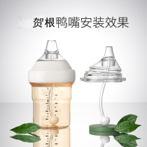 Adapted Hagen Hegan Milk Bottle Duckbill Pacifier Gravity Ball Straws Straw Cup Accessories Straw Mouth Conversion Head