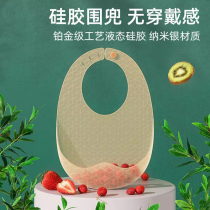 Baby Dinner Bib Accessories Rice Pocket Waterproof Silicone Gel Baby Ultra Soft Child Round Mouth Spat summer light and thin anti-dirty