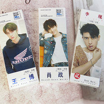 Li Xian Wang Yi Bo Xiao Zhan Bookmark stationery Student study notes Bookmark Postcard gift card gift